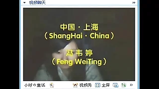 China ShangHai FengWeiTing